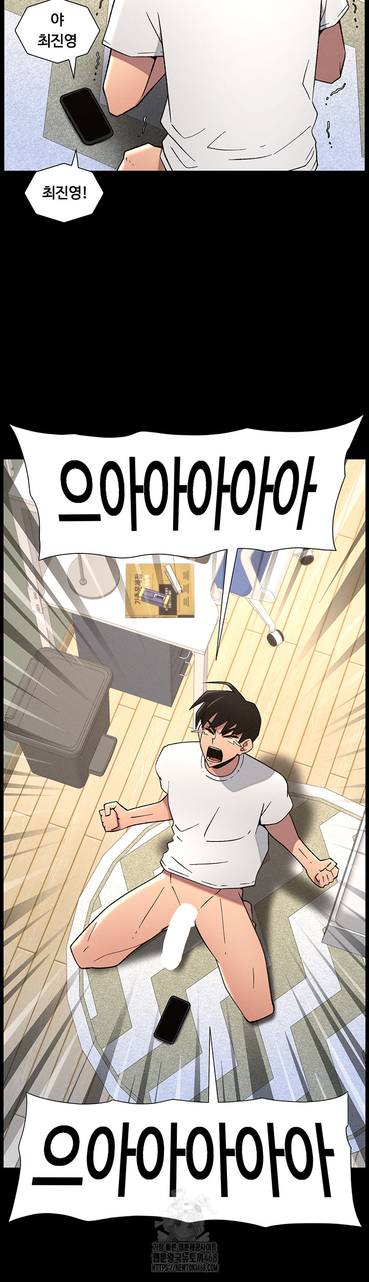 A Secret Lesson With My Younger Sister Raw - Chapter 71 - photo - 41
