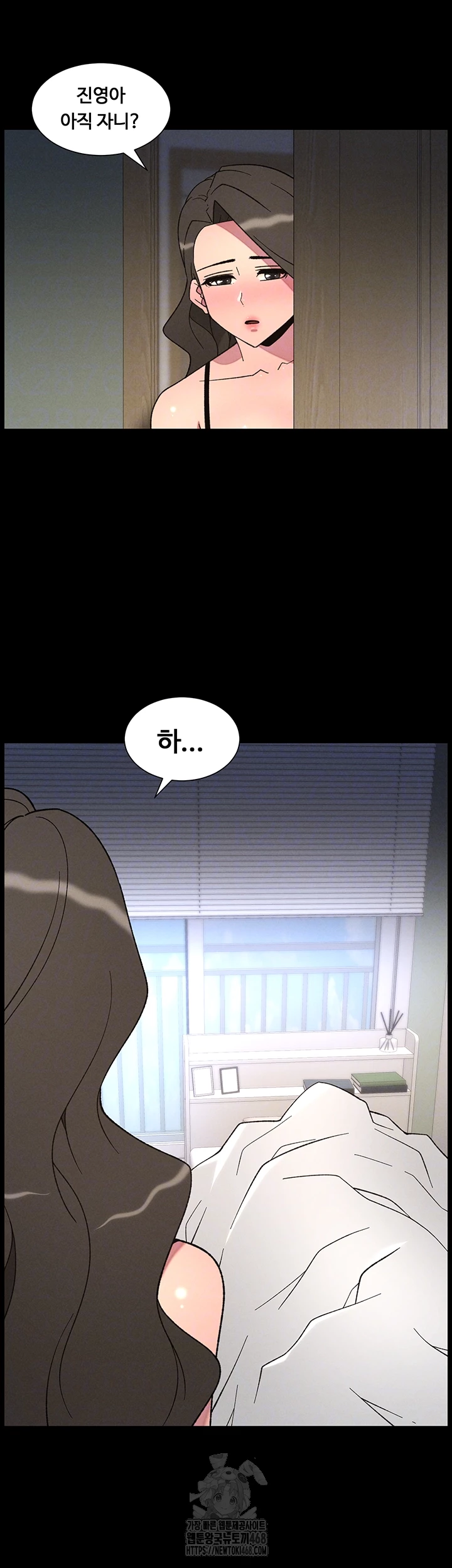 A Secret Lesson With My Younger Sister Raw - Chapter 71 - photo - 8