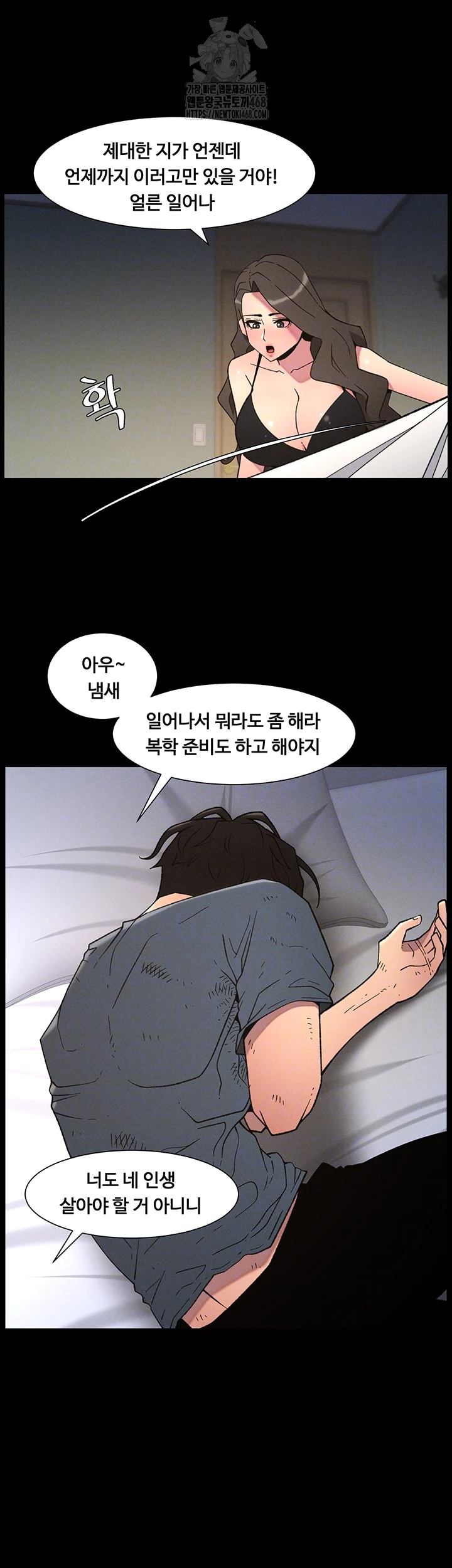 A Secret Lesson With My Younger Sister Raw - Chapter 71 - photo - 9