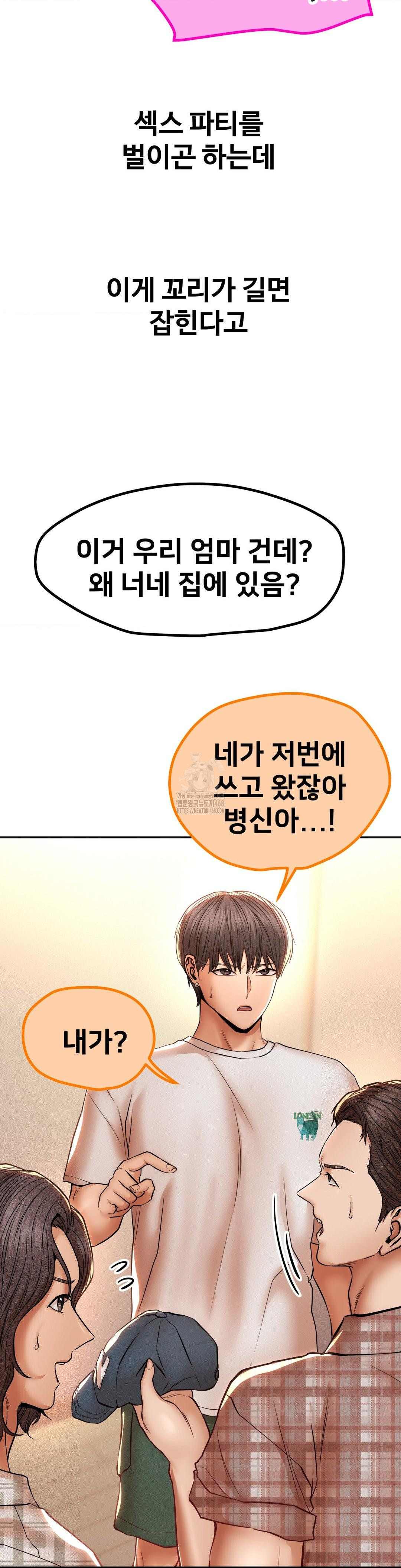 Could it Be True? Raw - Chapter 110 - photo - 12