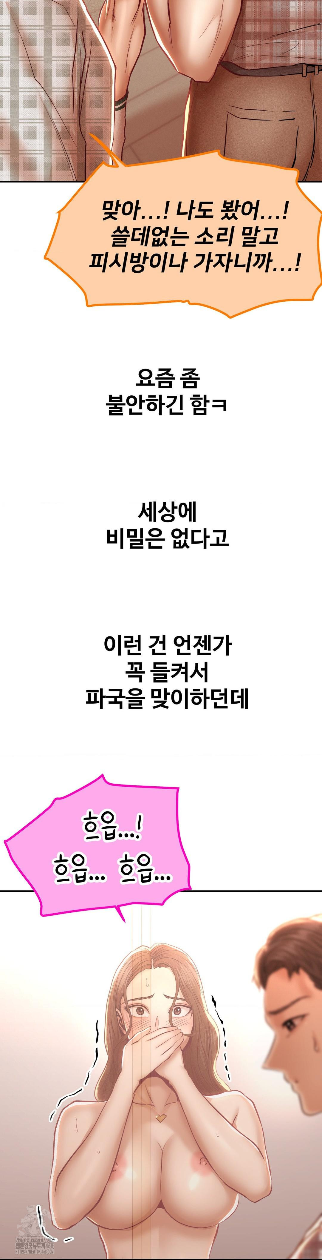 Could it Be True? Raw - Chapter 110 - photo - 13
