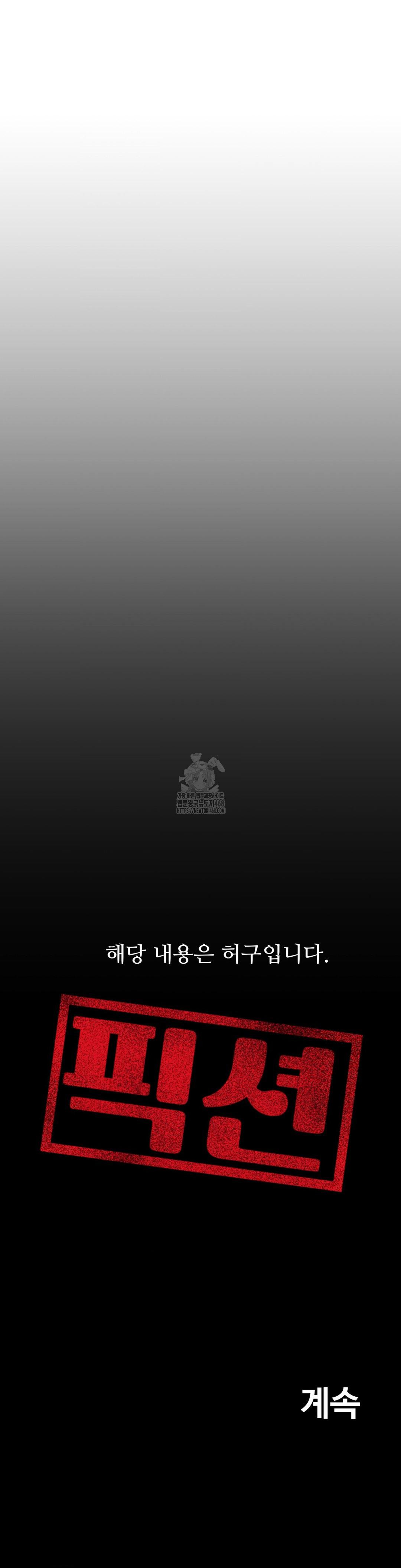 Could it Be True? Raw - Chapter 110 - photo - 16