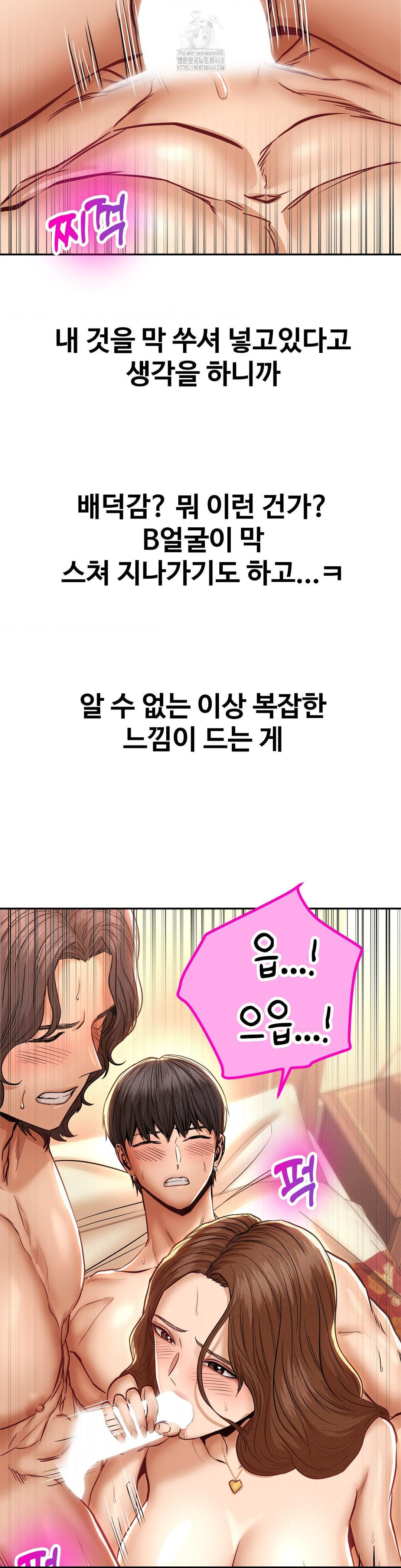 Could it Be True? Raw - Chapter 110 - photo - 2