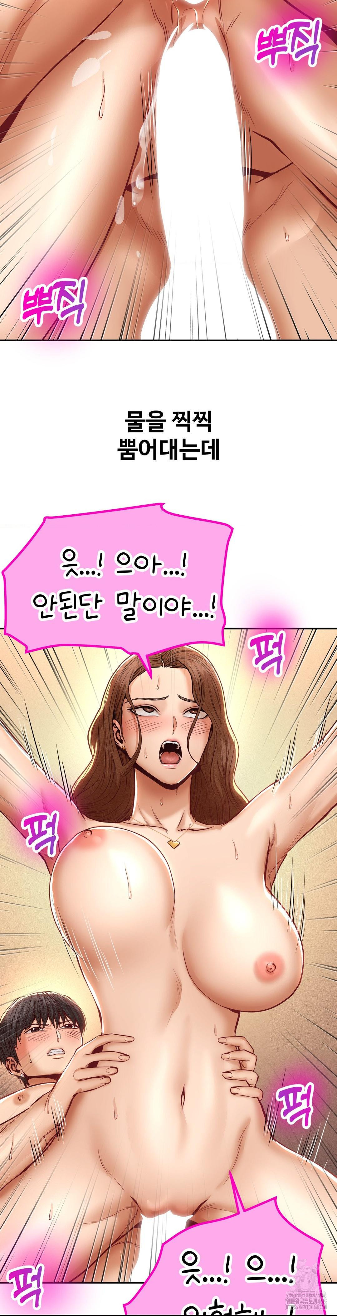 Could it Be True? Raw - Chapter 110 - photo - 7