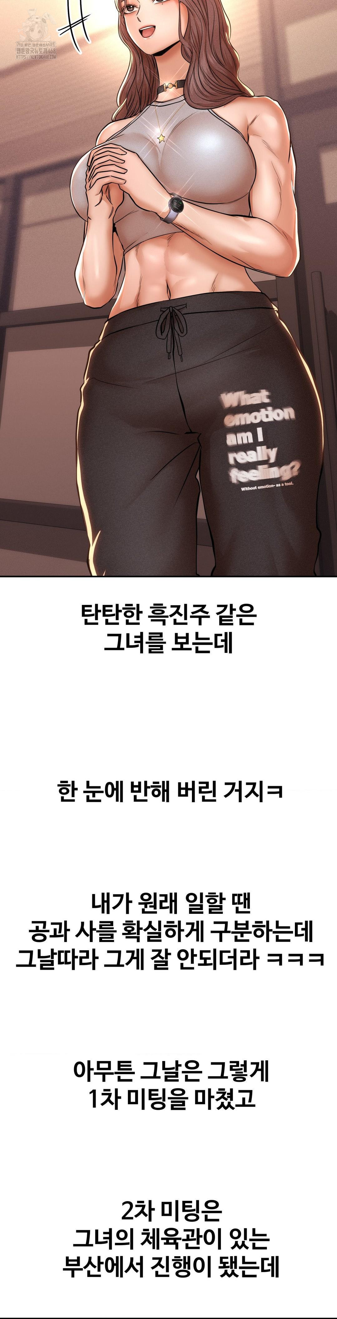 Could it Be True? Raw - Chapter 111 - photo - 10