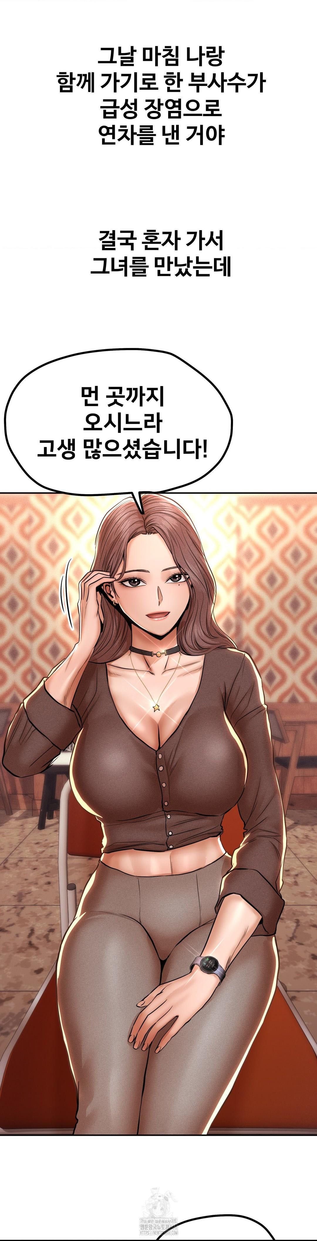 Could it Be True? Raw - Chapter 111 - photo - 11