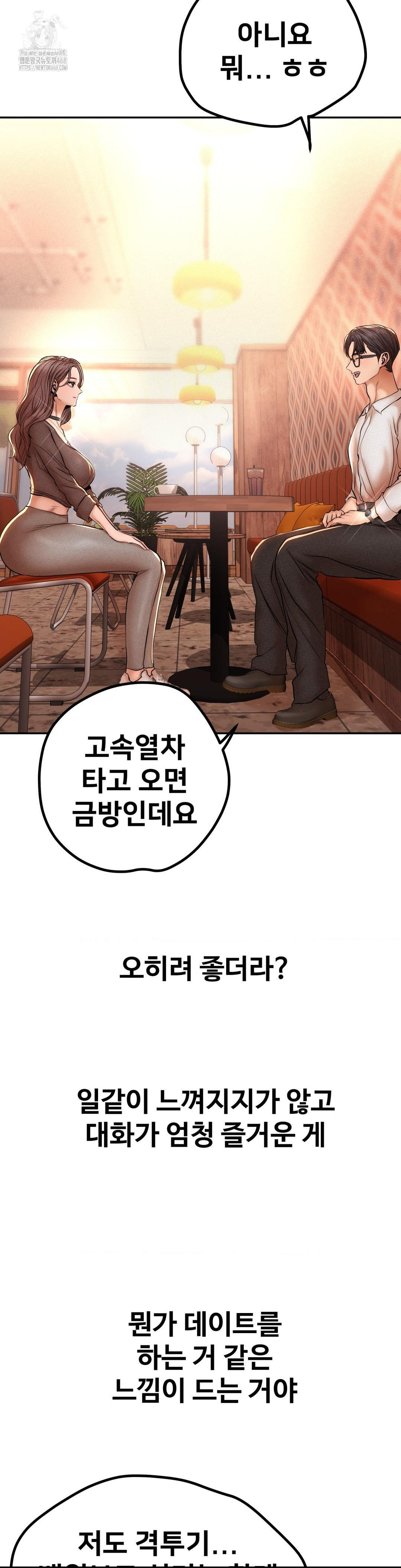 Could it Be True? Raw - Chapter 111 - photo - 12