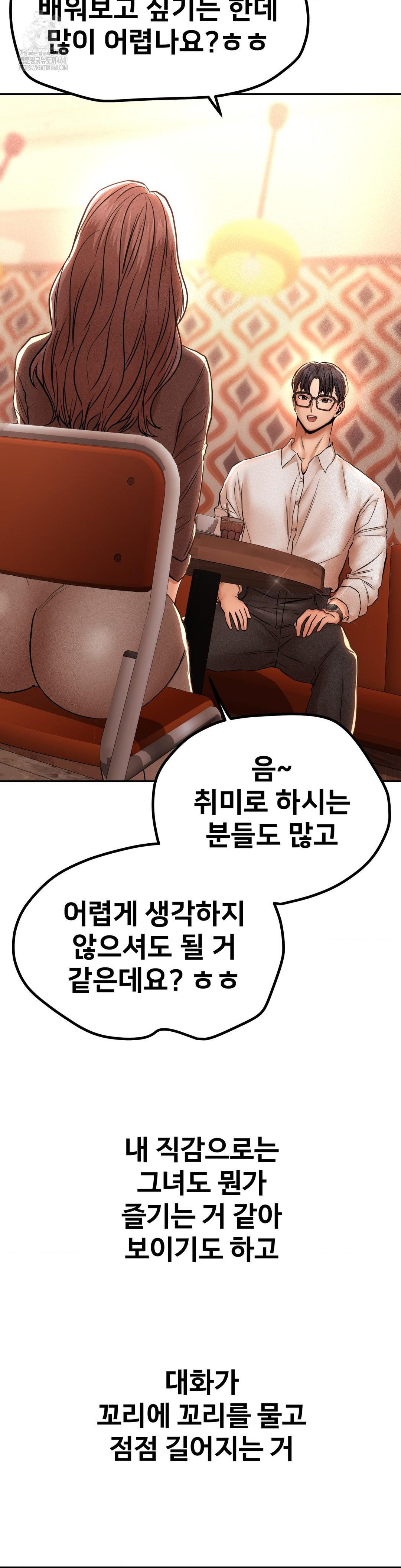 Could it Be True? Raw - Chapter 111 - photo - 13