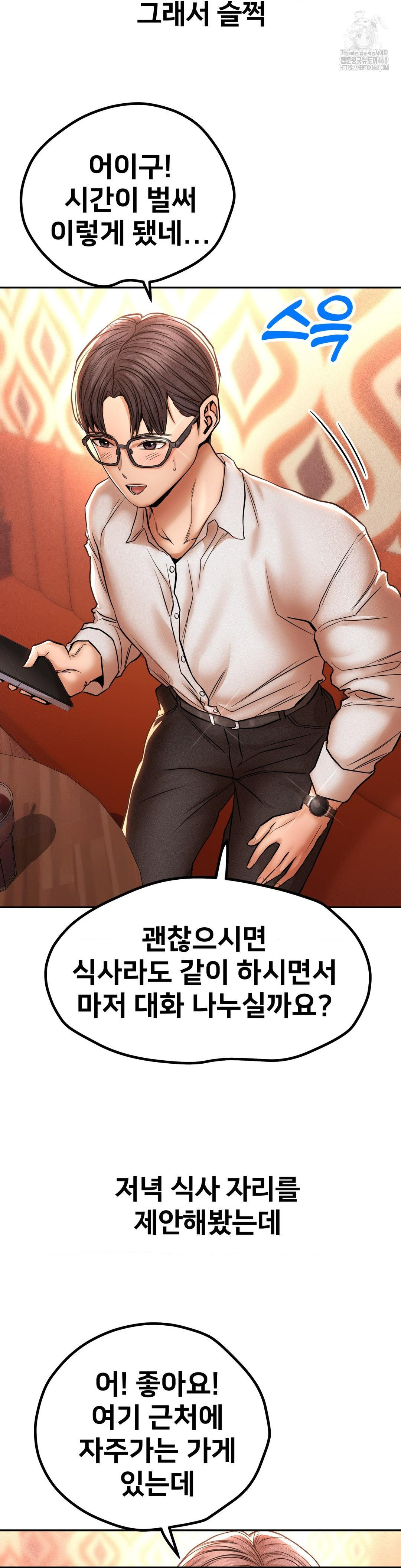 Could it Be True? Raw - Chapter 111 - photo - 14