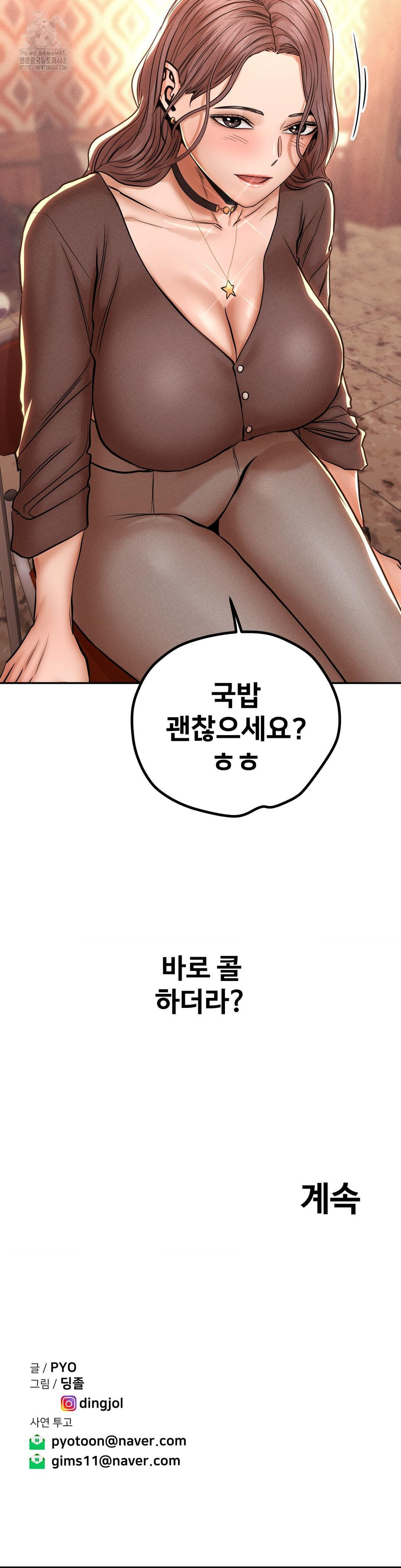 Could it Be True? Raw - Chapter 111 - photo - 15