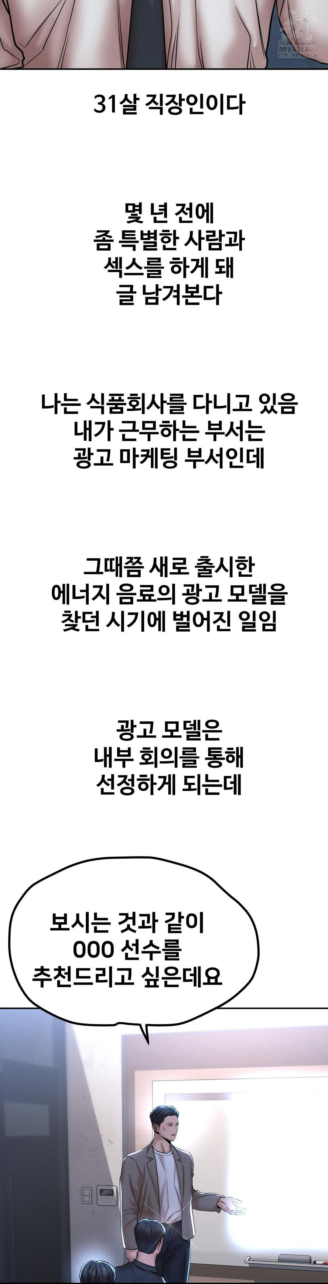 Could it Be True? Raw - Chapter 111 - photo - 2