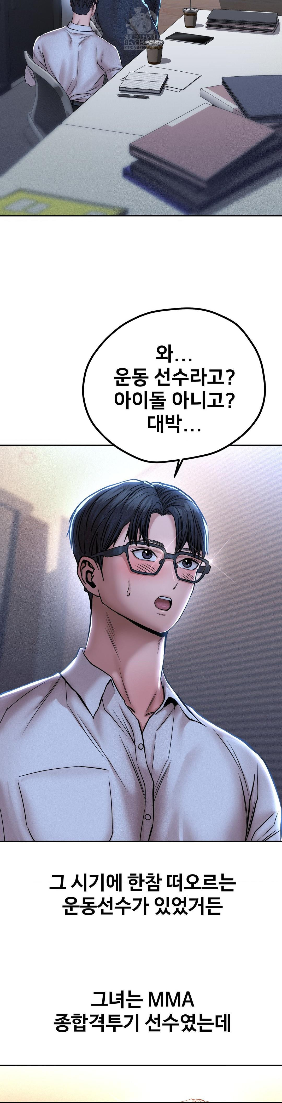 Could it Be True? Raw - Chapter 111 - photo - 3