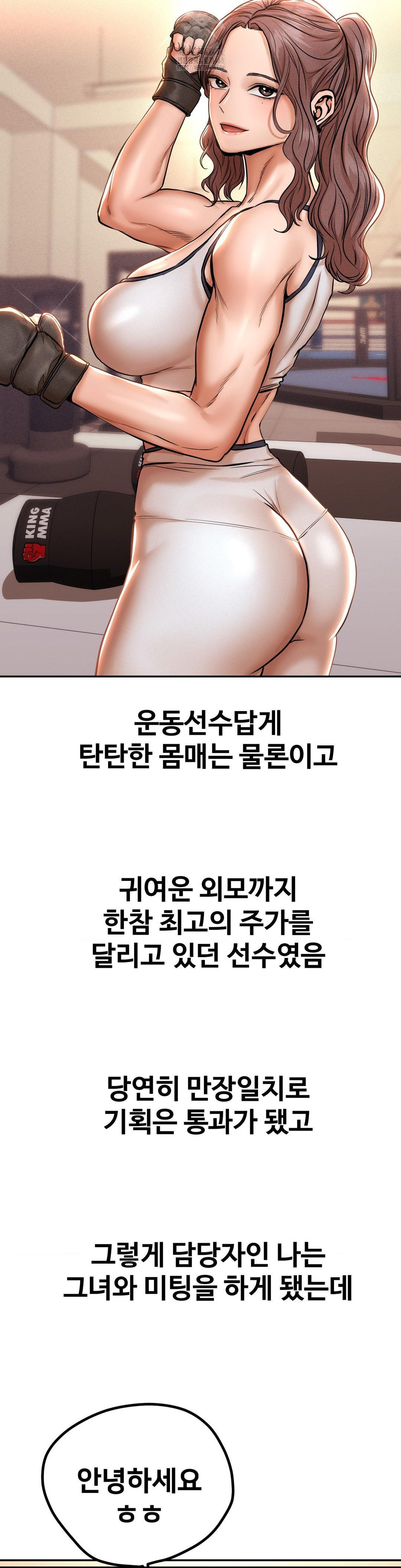 Could it Be True? Raw - Chapter 111 - photo - 4
