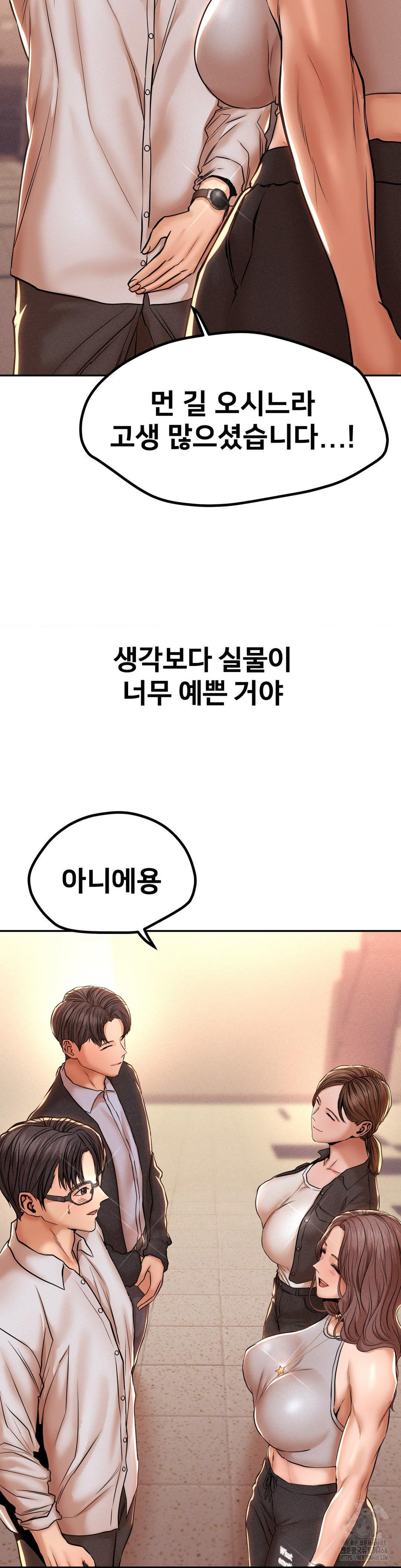 Could it Be True? Raw - Chapter 111 - photo - 6