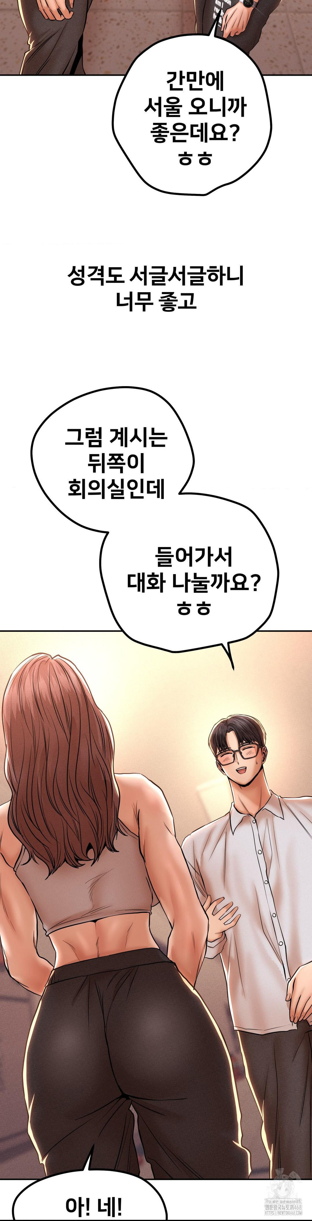 Could it Be True? Raw - Chapter 111 - photo - 7