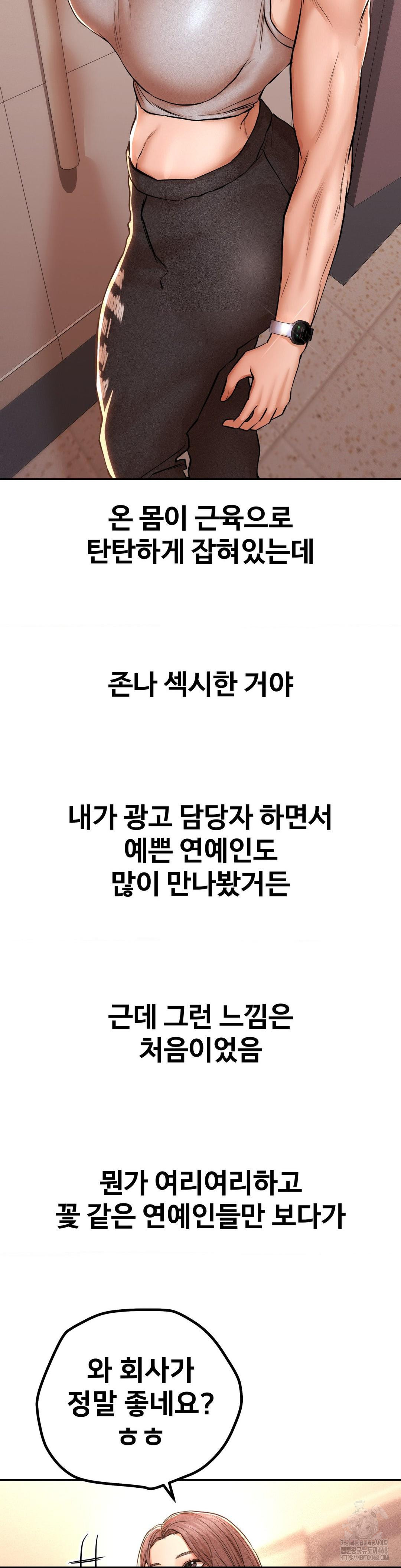 Could it Be True? Raw - Chapter 111 - photo - 9