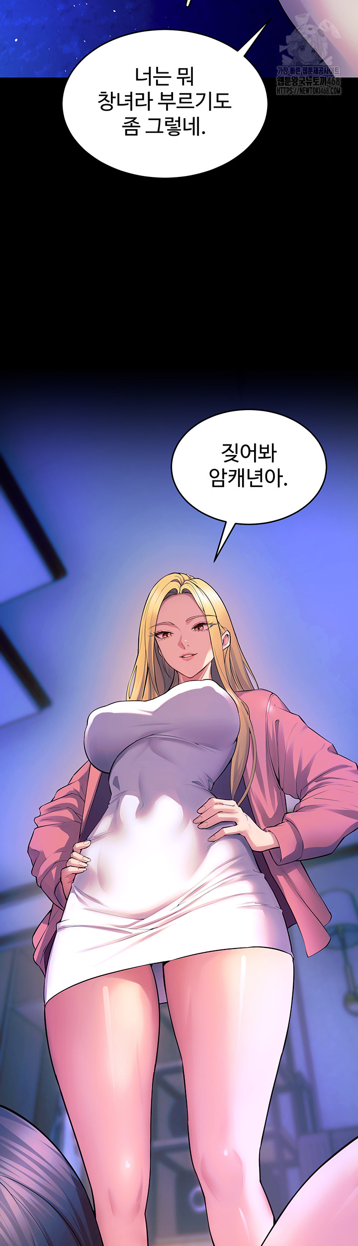 Prison Revenge Raw - Chapter 26 - photo - 15