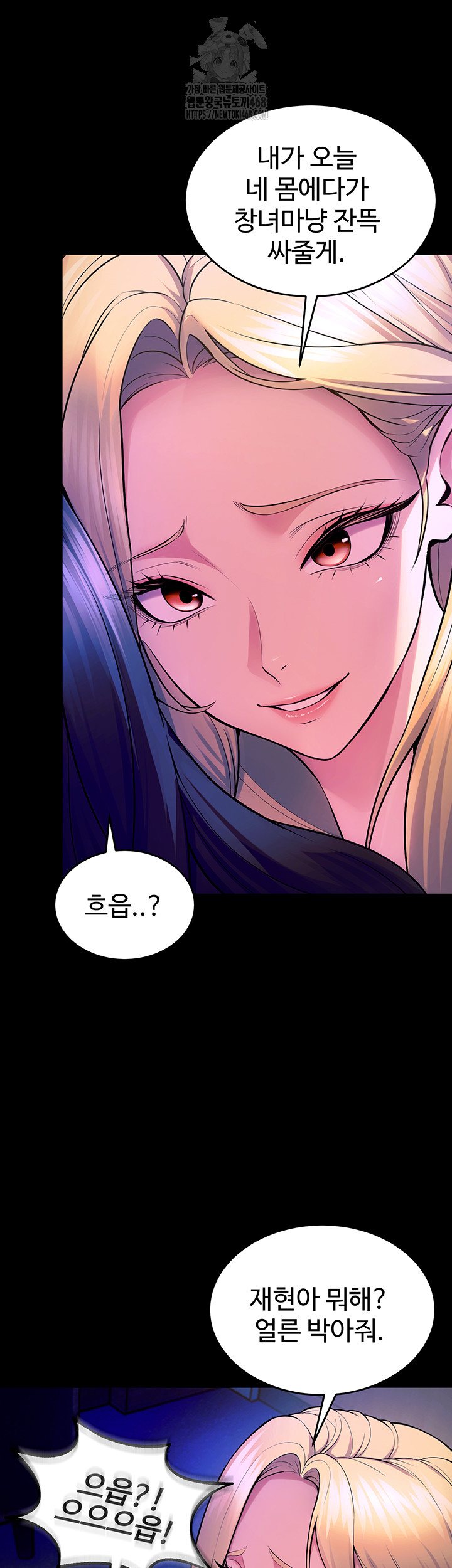 Prison Revenge Raw - Chapter 26 - photo - 23