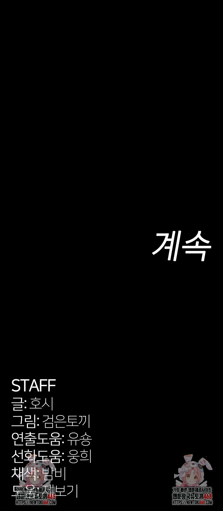 Prison Revenge Raw - Chapter 26 - photo - 66