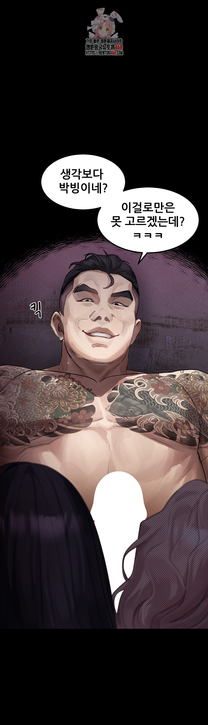 Dirty Talk Raw - Chapter 18 - photo - 1