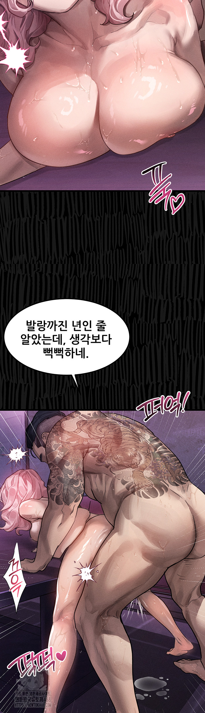 Dirty Talk Raw - Chapter 18 - photo - 16