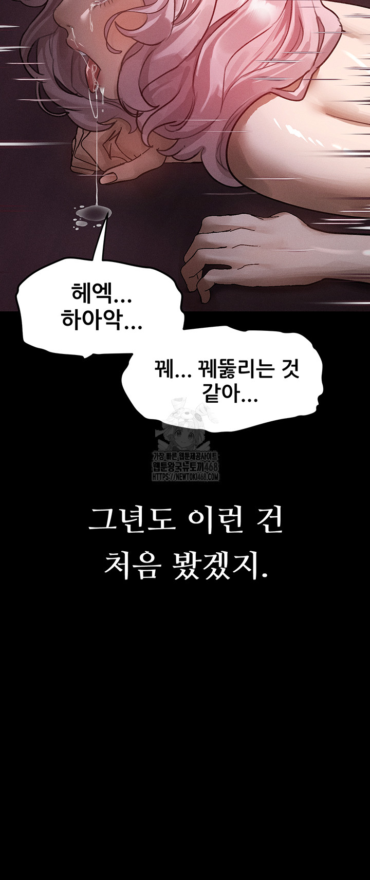 Dirty Talk Raw - Chapter 18 - photo - 23