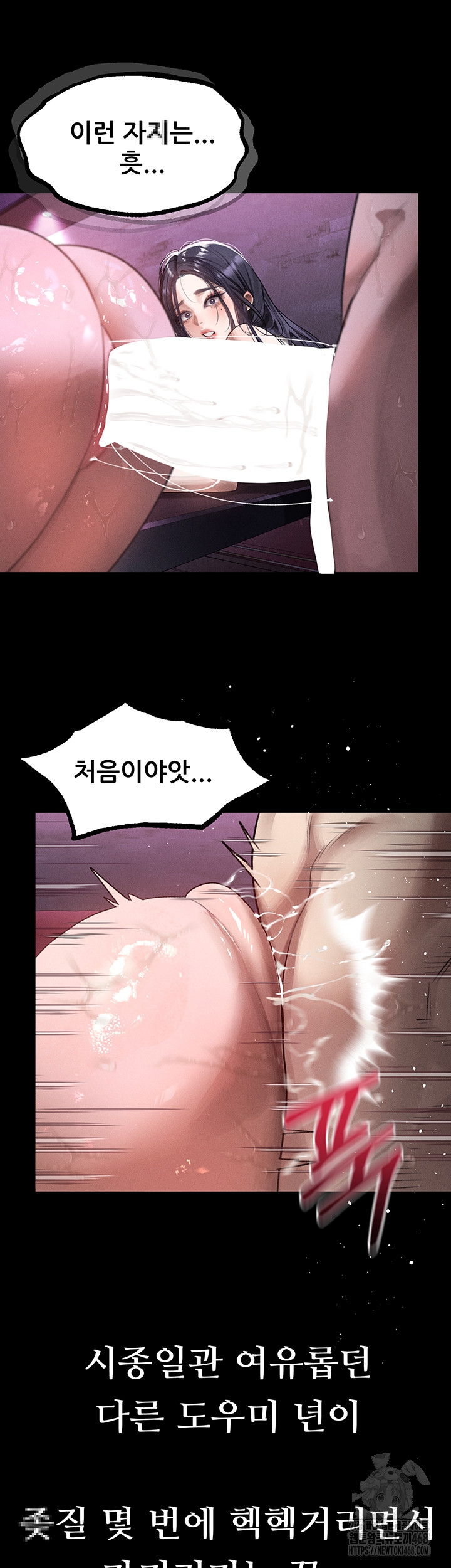 Dirty Talk Raw - Chapter 18 - photo - 24