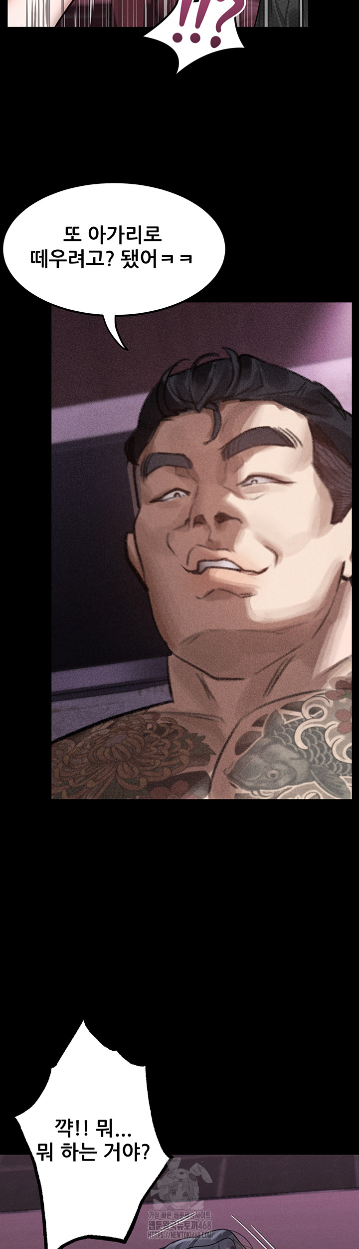 Dirty Talk Raw - Chapter 18 - photo - 38