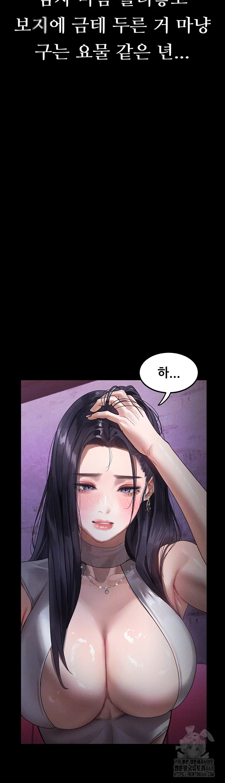 Dirty Talk Raw - Chapter 18 - photo - 4