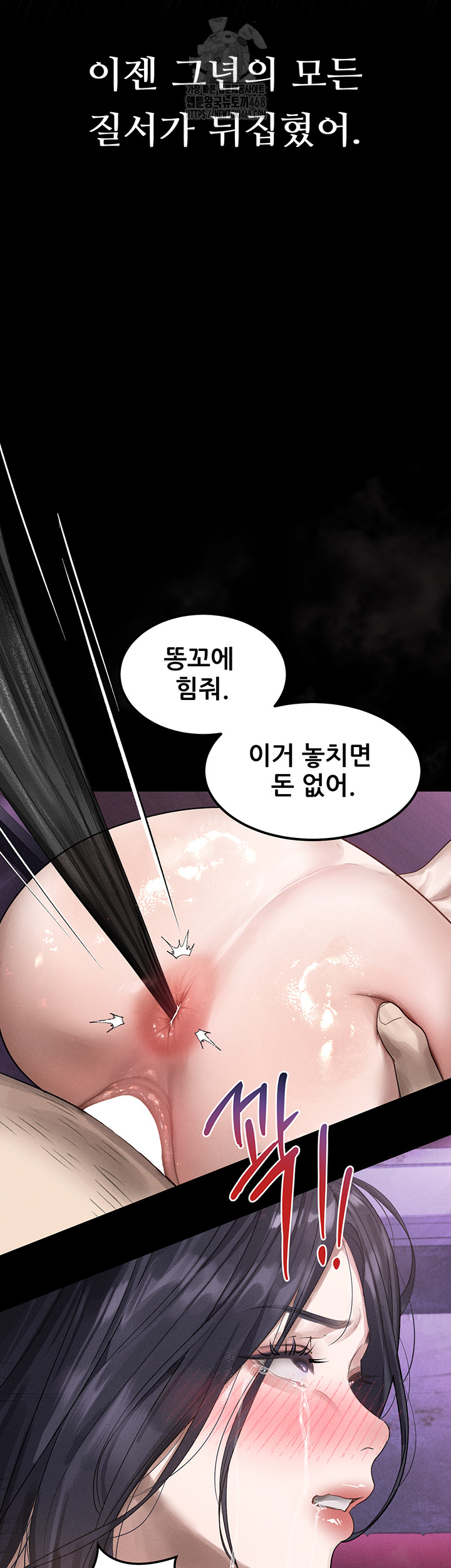 Dirty Talk Raw - Chapter 18 - photo - 47
