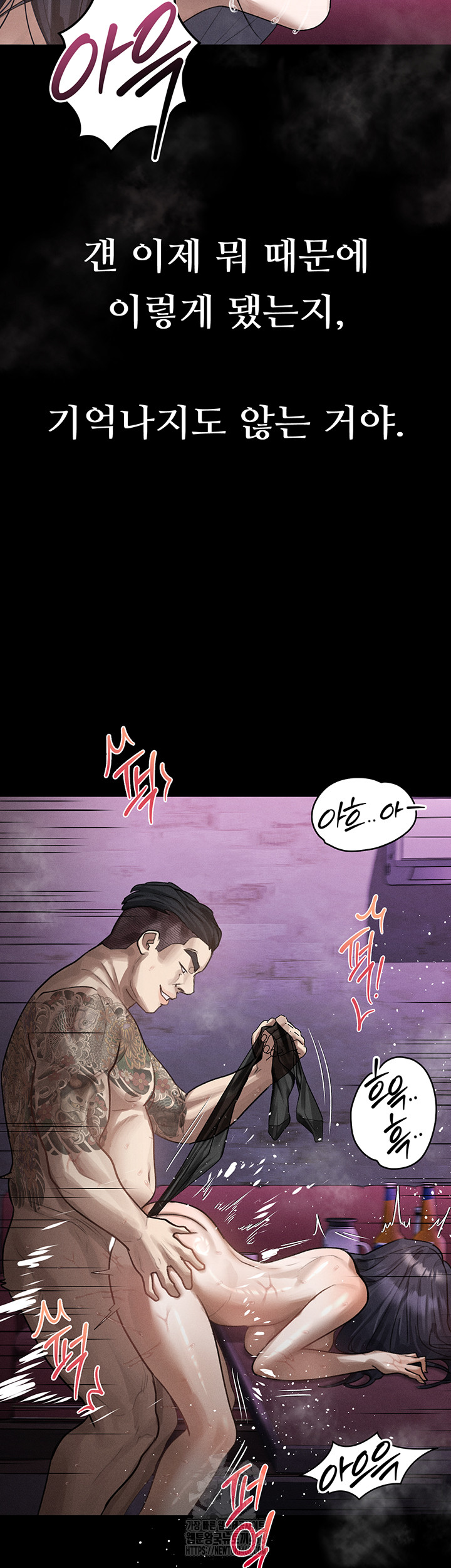 Dirty Talk Raw - Chapter 18 - photo - 48