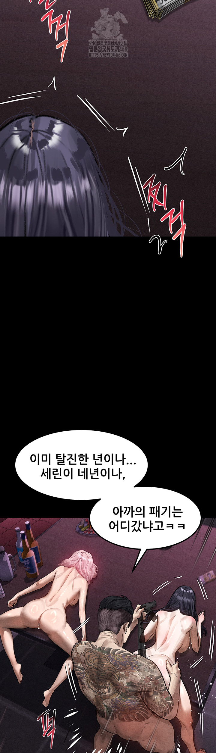 Dirty Talk Raw - Chapter 18 - photo - 52