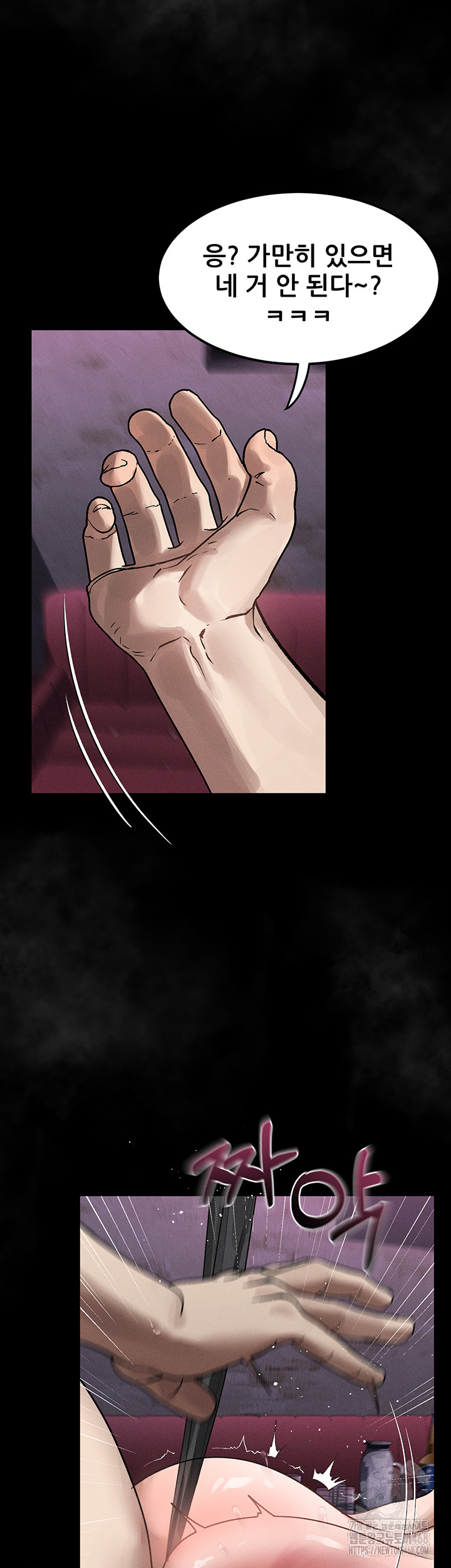 Dirty Talk Raw - Chapter 18 - photo - 57