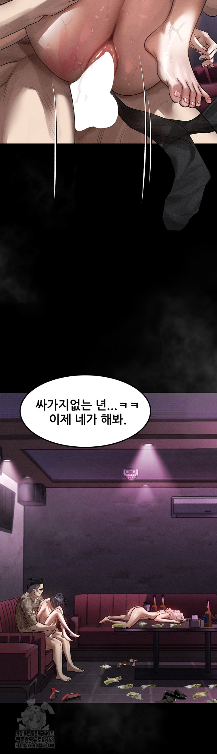 Dirty Talk Raw - Chapter 18 - photo - 61