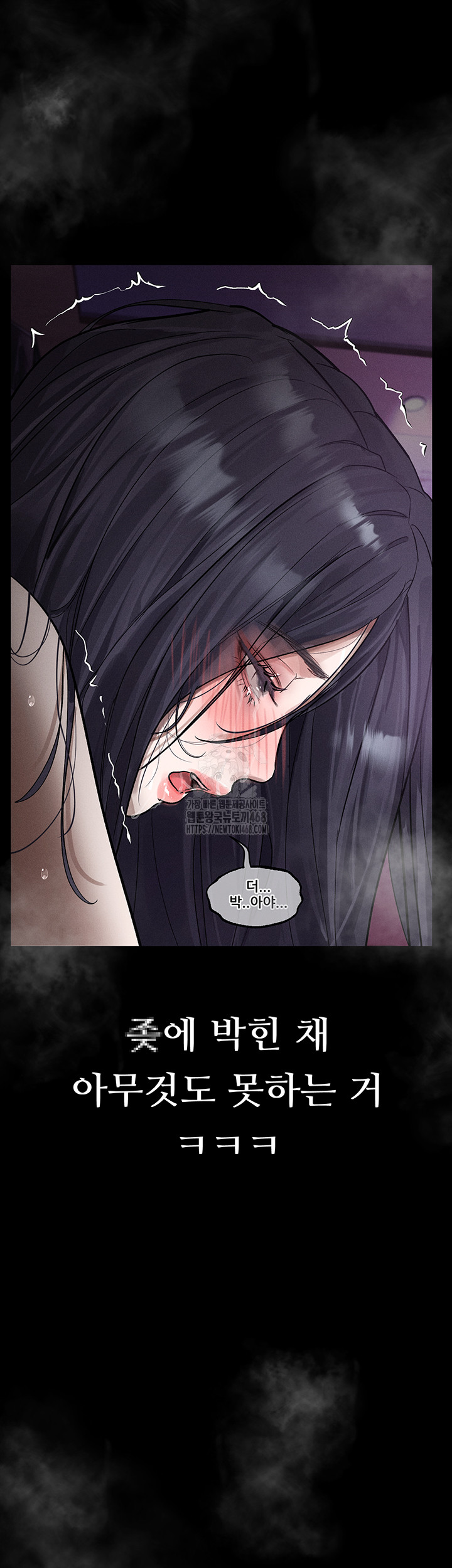Dirty Talk Raw - Chapter 18 - photo - 67