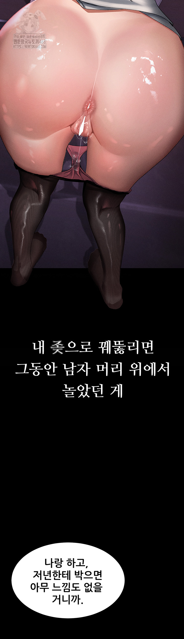 Dirty Talk Raw - Chapter 18 - photo - 7