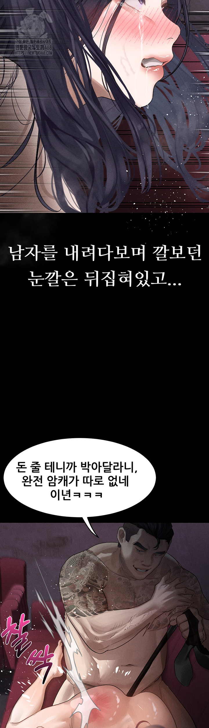 Dirty Talk Raw - Chapter 19 - photo - 13