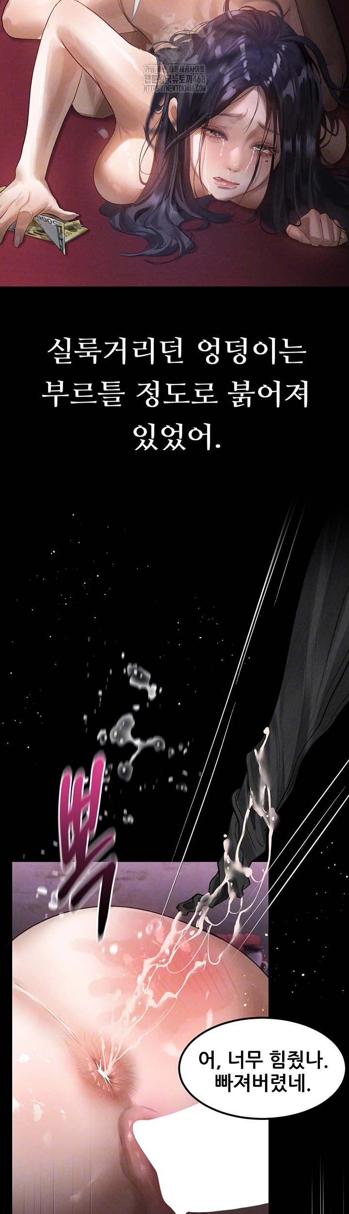 Dirty Talk Raw - Chapter 19 - photo - 14