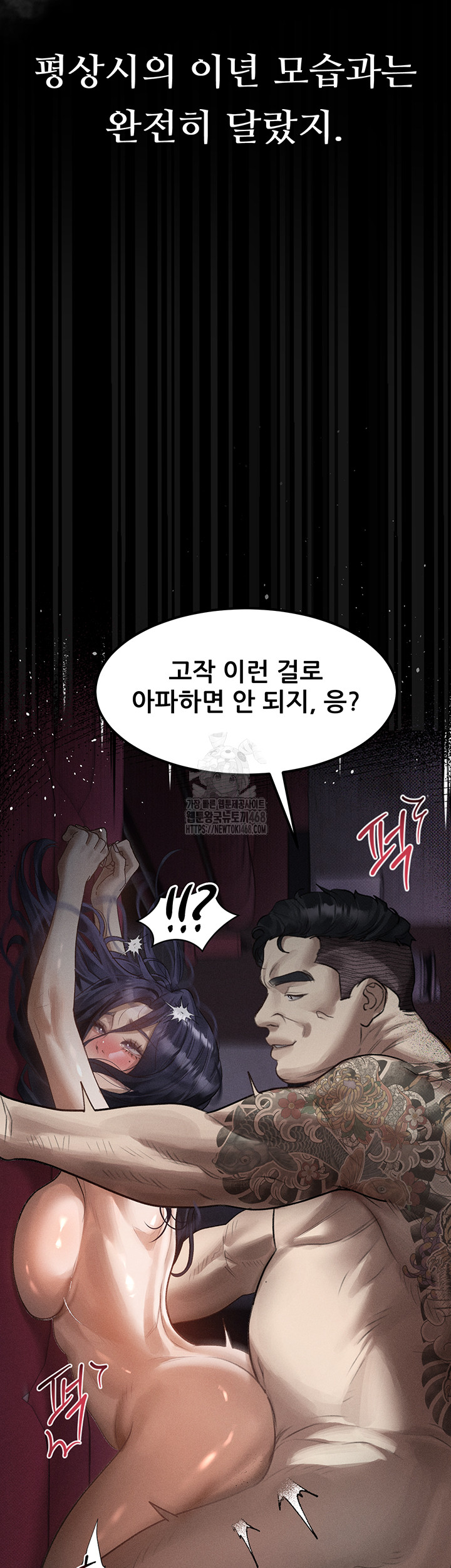 Dirty Talk Raw - Chapter 19 - photo - 18