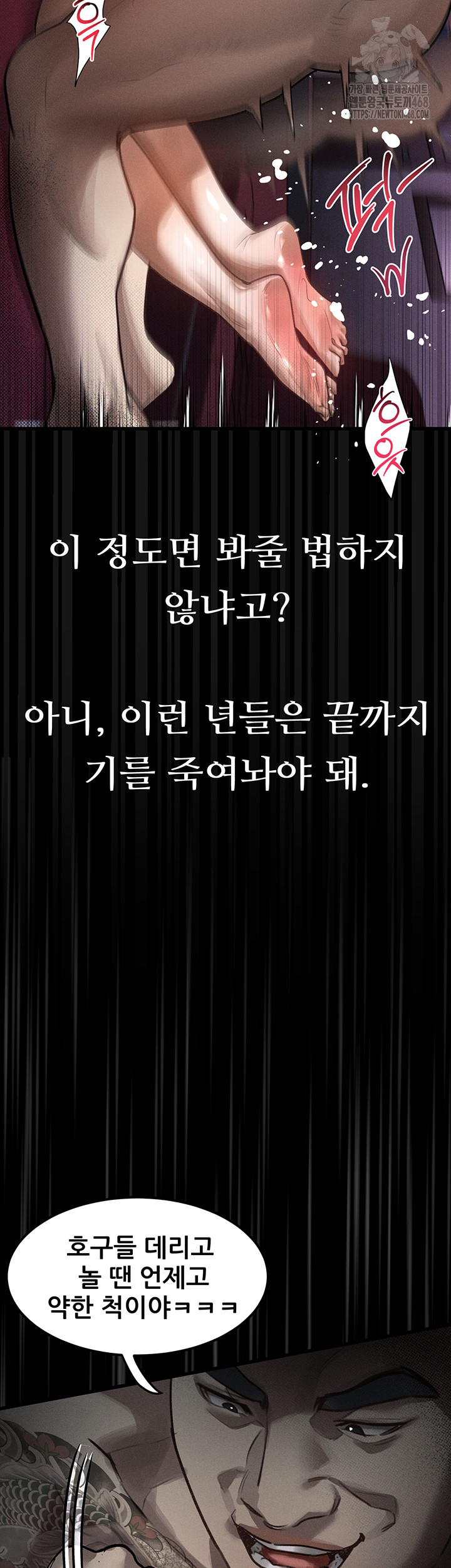 Dirty Talk Raw - Chapter 19 - photo - 19