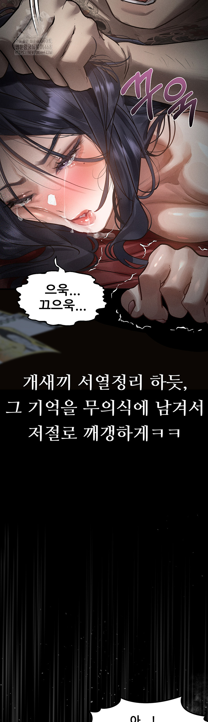 Dirty Talk Raw - Chapter 19 - photo - 20