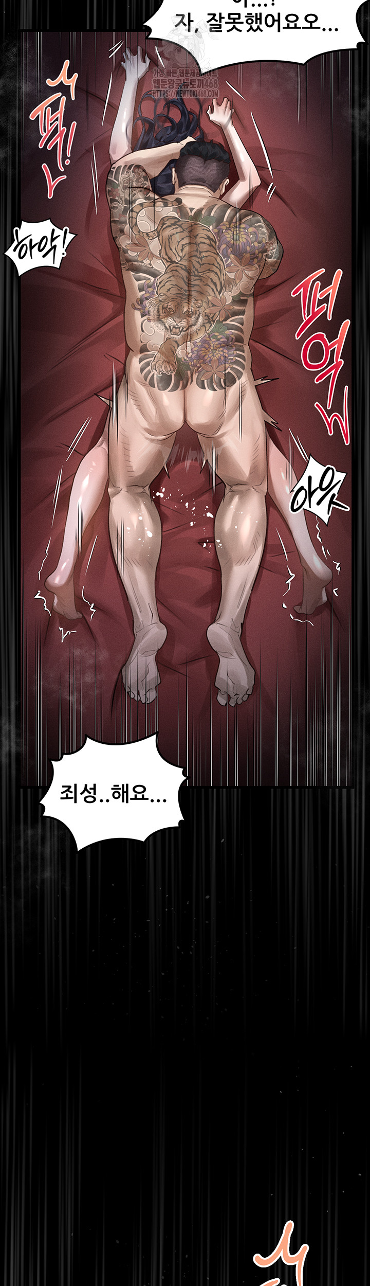 Dirty Talk Raw - Chapter 19 - photo - 21