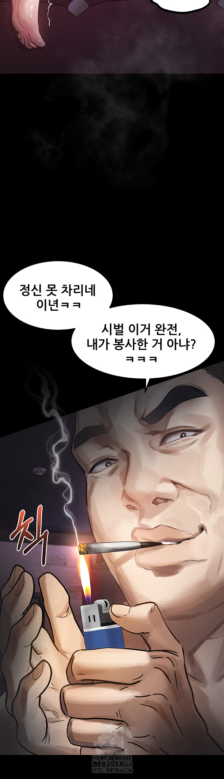 Dirty Talk Raw - Chapter 19 - photo - 38