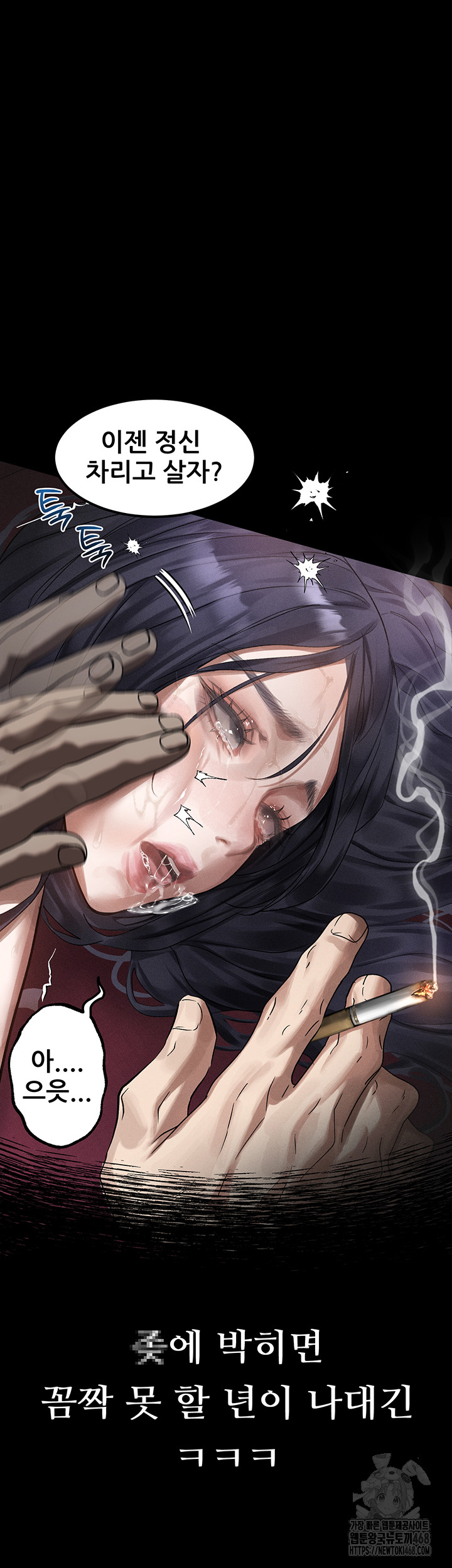 Dirty Talk Raw - Chapter 19 - photo - 39