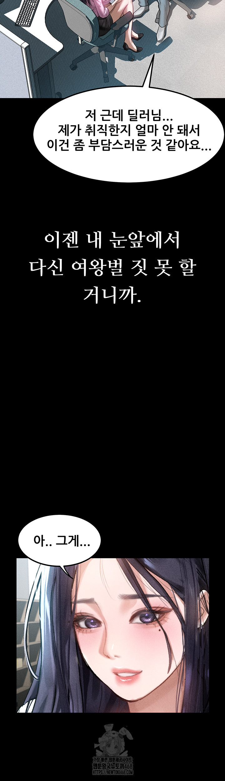 Dirty Talk Raw - Chapter 19 - photo - 42