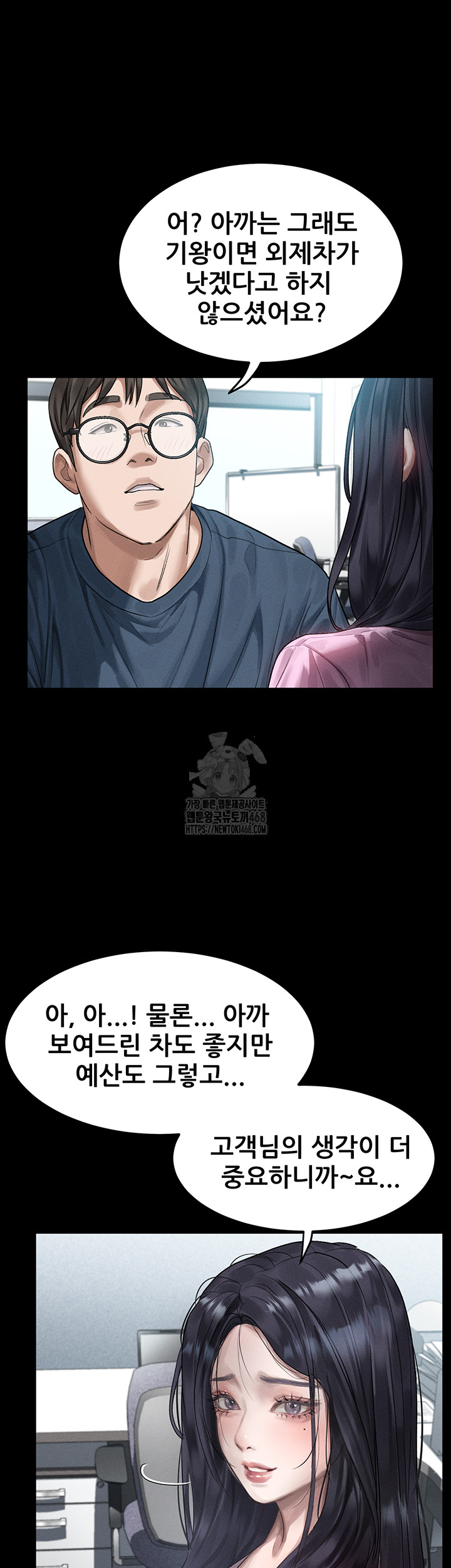 Dirty Talk Raw - Chapter 19 - photo - 45