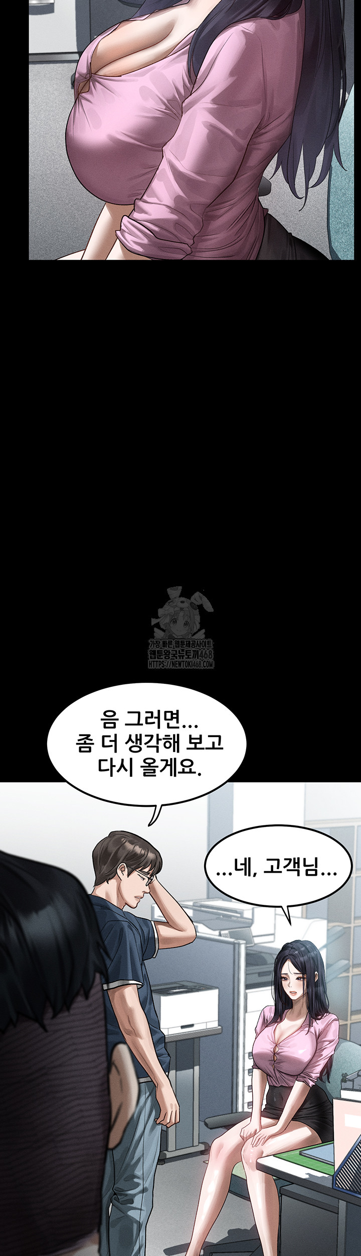 Dirty Talk Raw - Chapter 19 - photo - 46