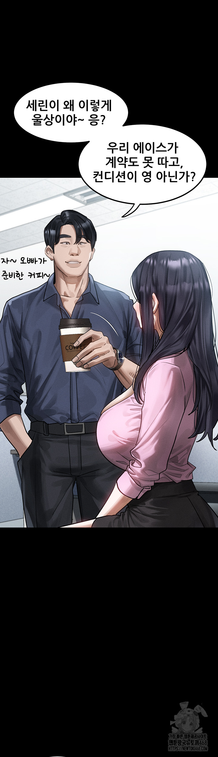 Dirty Talk Raw - Chapter 19 - photo - 48