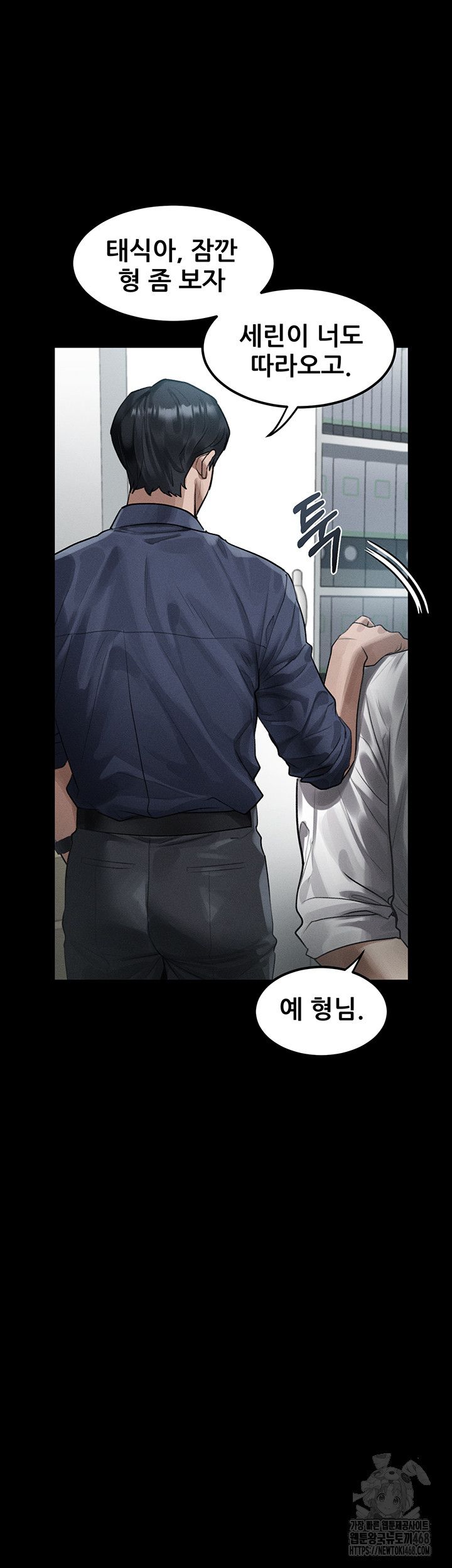 Dirty Talk Raw - Chapter 19 - photo - 51