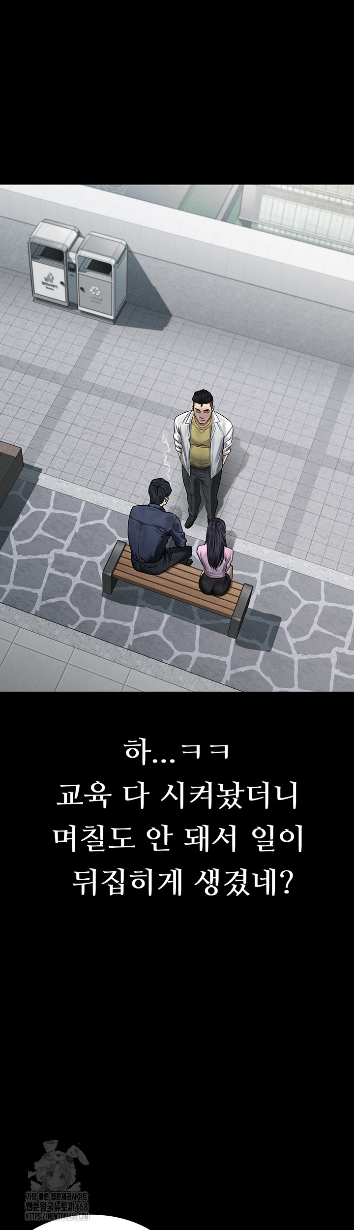 Dirty Talk Raw - Chapter 19 - photo - 52